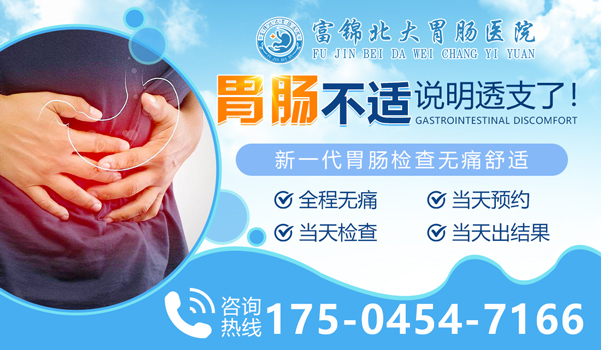 肠炎的病因有哪些  牡丹江附大胃肠病专科医院·胃肠科