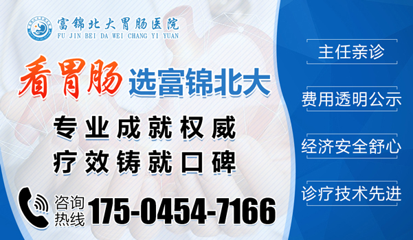 牡丹江哪家医院看胃肠好