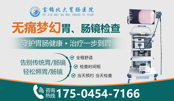 牡丹江附大胃肠病专科医院-肠镜