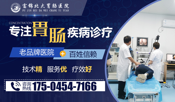 牡丹江附大胃肠病专科医院-胃肠