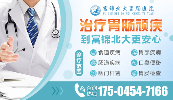牡丹江肠道科哪家医院好?牡丹江附大胃肠病专科医院