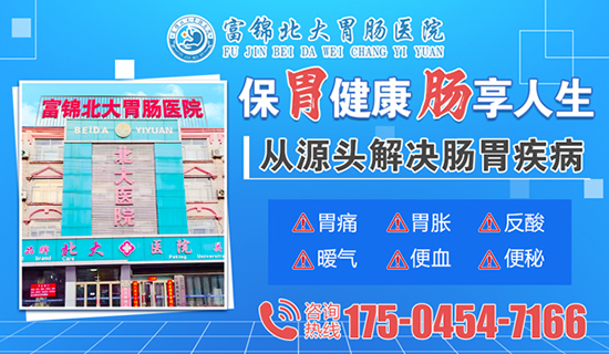 牡丹江附大胃肠病专科医院-胃病