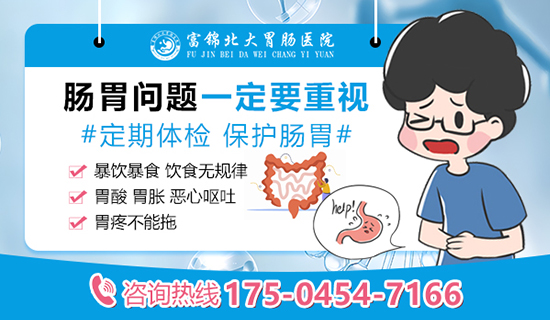 牡丹江哪个医院看十二指肠溃疡比较好？牡丹江江州胃肠专科医院