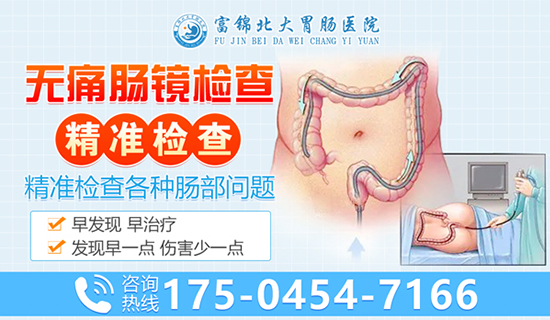牡丹江黑便多久要看医院？牡丹江附大胃肠病医院